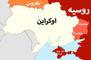 جنگ در اوکراین تشدید می شود؟