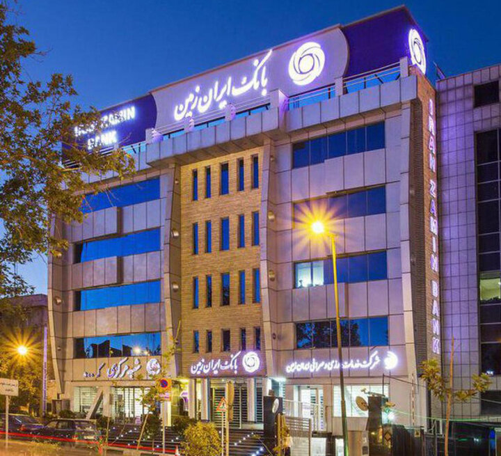 فرصتی ویژه برای اعضای باشگاه مشتریان بانک ایران زمین