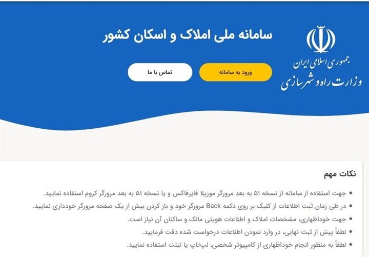 سردرگمی متقاضیان مجرد نهضت ملی مسکن