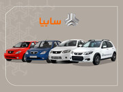 قیمت خودروهای سایپا؛ امروز دوشنبه ۲ خرداد ۱۴۰۱ + جدول