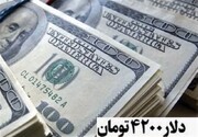 پایانی بر ماجراجویی دلار ۴۲۰۰ در اقتصاد ایران