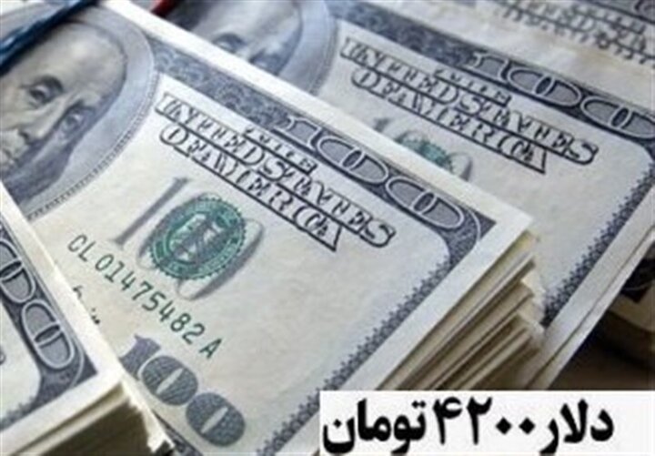 کار ناتمام / تمام ماجراهای حذف ارز ۴۲۰۰ تومانی  از اقتصاد ایران