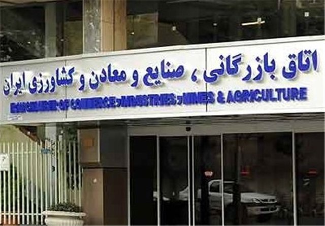 اتاق شفاف برای انتخابات اتاق بازرگانی ایران تشکیل شد