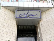 تغییر ساعت کار ادارات در تهران
