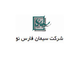 قطع برق، تولید سفانو را به حالت تعلیق درآورد