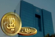 خبر جدید درباره پول جدید ایران