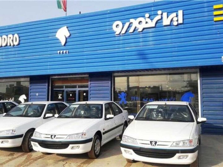 قیمت خودروهای ایران خودرو امروز شنبه ۱۸ تیر 