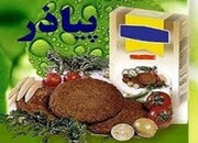 غاذر چقدر سود تقسیم کرد؟