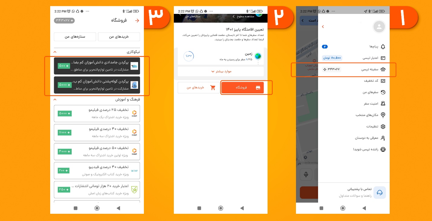 کمپین تپسی برای تامین لوازمالتحریر دانشآموزان کمبرخوردار