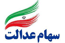 اعلام زمان برگزاری مجمع شرکت سرمایه‌گذاری استان زنجان