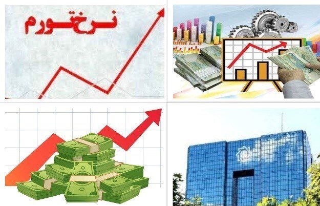 راهکارهای دولت برای مهار متغیرهای ایجادکننده تورم