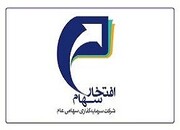 واگذاری بخشی از سهام حتاید توسط وفتخار