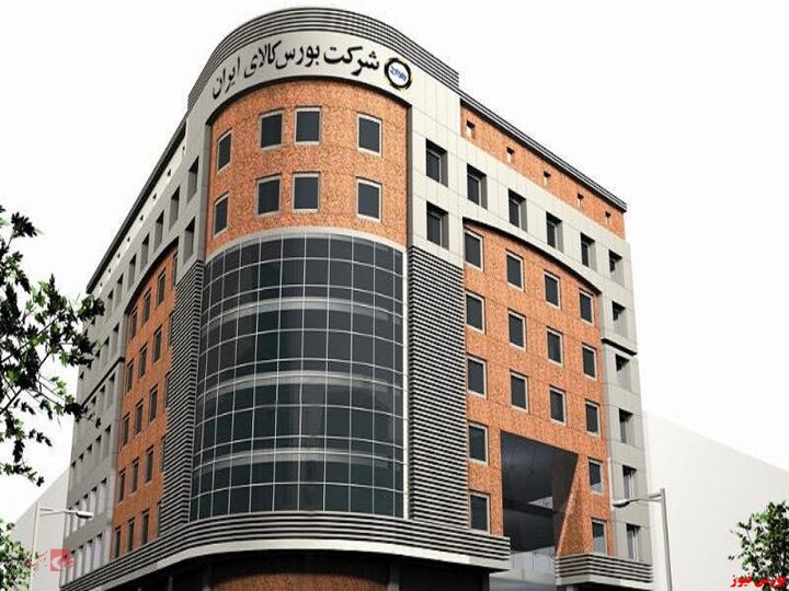 ارزش معاملات بازار آتی بورس کالا یک همت شد ارزش معاملات بازار آتی بورس کالا یک همت شد