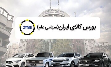 درخواست سایپا و ایران خودرو برای تداوم عرضه خودرو در بورس
