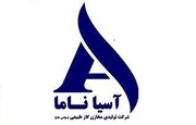 سود تقسیمی ناما کم شد