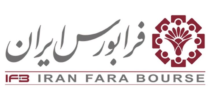 درج سه نماد جدید در بازار توافقی فرابورس درج سه نماد جدید در بازار توافقی فرابورس