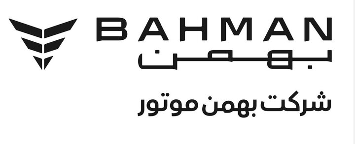 گزارش ماهانه بهمن موتور منتشر شد گزارش ماهانه بهمن موتور منتشر شد