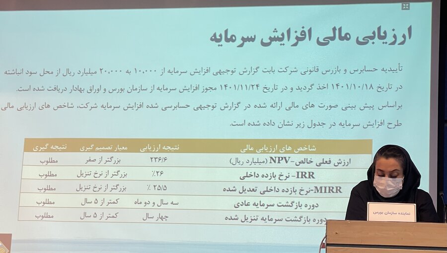 افزایش سرمایه ۲۰ هزار میلیارد ریالی "کاما"