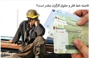 سبد معیشت بهمن، ۱۷ میلیون و ۸۰۰ هزار تومان