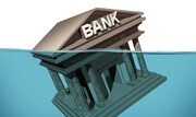 پای لنگ بانک‌ها 