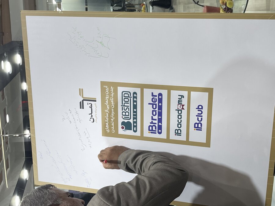 گزارش تصویری از اولین روز پانزدهمین نمایشگاه بینالمللی صنعت مالی