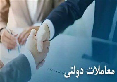 جزئیات افزایش ۱۶ برابری حد نصاب معاملات دولتی 