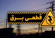 هشدار استاد دانشگاه شریف در مورد قطعی برق