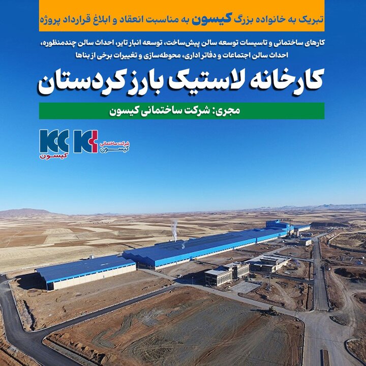 کیسون درباره قراردادها شفاف سازی کرد