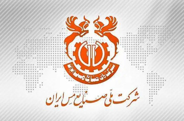 مدیرعامل شرکت ملی صنایع مس ایران از یک رکورد خبر داد