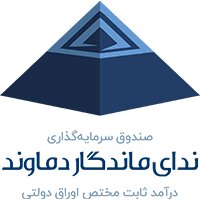 «مختص اوراق دولتی ندای ماندگار دماوند» در صدر 