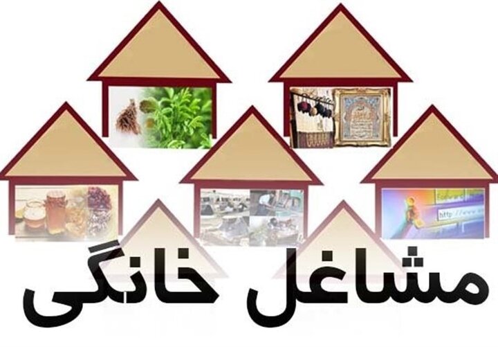 پرداخت تسهیلات ارزان قیمت به مشاغل خانگی در برنامه هفتم