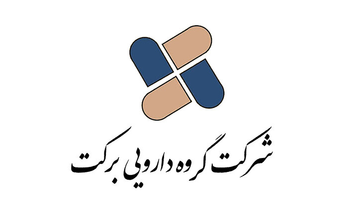 گروه دارویی برکت زیر ذره‌بین