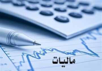۱۰۰ درصد جرایم مالیاتی تا پایان بهمن‌ بخشوده می‌شود