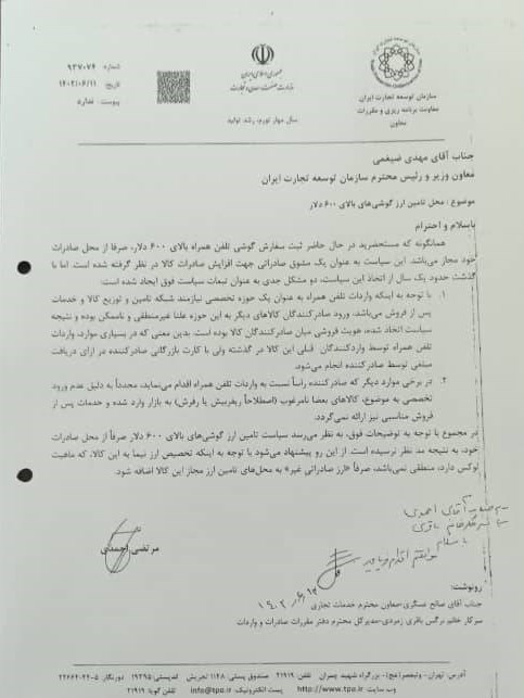 سکوت ۲ ماهه بعد از افشاگری درباره رویه رانتی