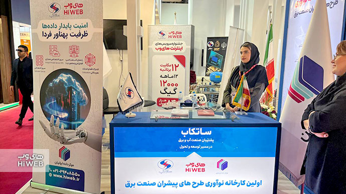 امضا تفاهمنامه راهاندازی اولین کارخانه نوآوری طرحهای پیشران صنعت برق با مشارکت هایوب و ساتکاب