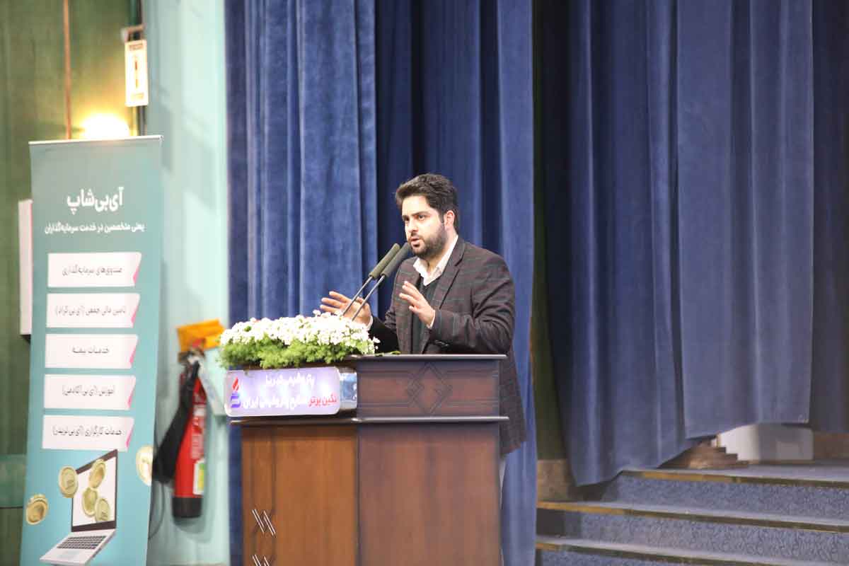 همایش چشم انداز بازارهای مالی و فرصتهای کسب سود در تبریز