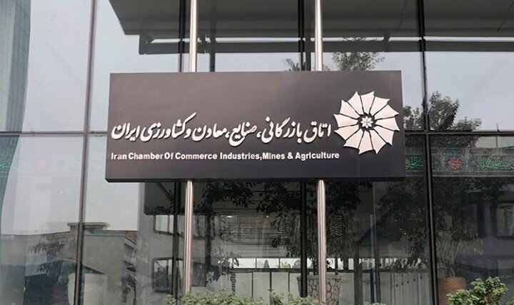 اعضای انجمن نظارت بر انتخابات اتاق بازرگانی معرفی شدند
