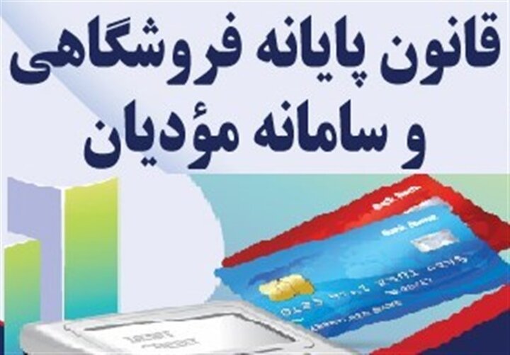 تا اول دی به سامانه مودیان نپیوندید، جریمه سنگین می‌شوید