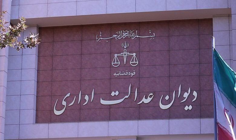قرارداد پیش از رأی دیوان عدالت مشمول ابطال مصوبه473 شورای رقابت نیست