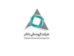 تعیین مهلت استفاده از حق تقدم خرید سهام داتام