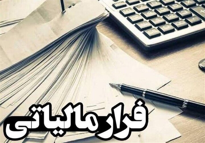 مدیرعامل و هیأت مدیره یک بانک ممنوع‌الخروج شدند