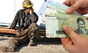 ایرانیان پایین‌ترین دستمزد را دارند!