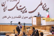 معرفی برگزیدگان چهاردهمین دوره جایزه ملی مدیریت مالی ایران