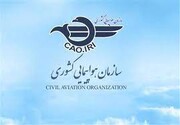 تاخیر سازمان هواپیمایی در انتشار سالنامه آماری حمل‌ونقل هوایی