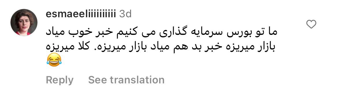 ما تو بورس سرمایه گذاری میکنیم