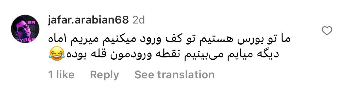 ما تو بورس سرمایه گذاری میکنیم