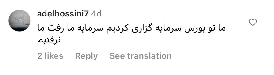 ما تو بورس سرمایه گذاری می‌کنیم