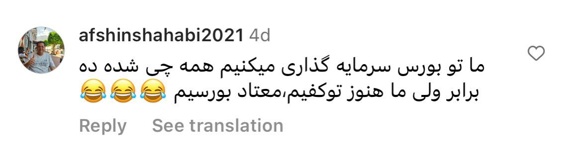 ما تو بورس سرمایه گذاری میکنیم