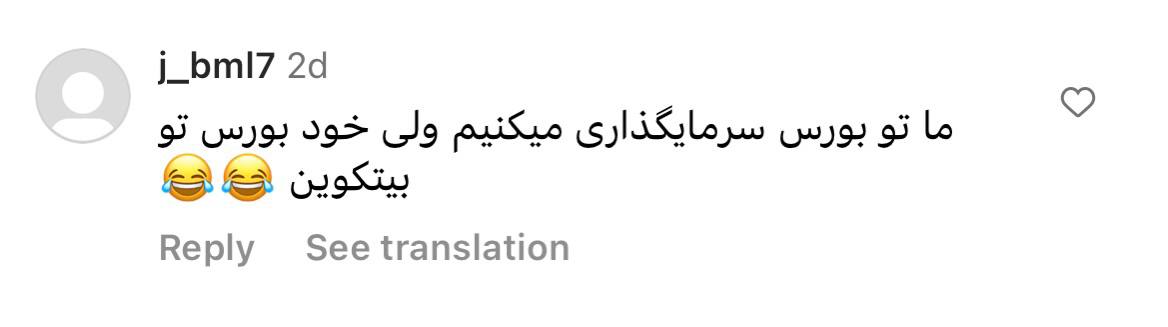 ما تو بورس سرمایه گذاری میکنیم