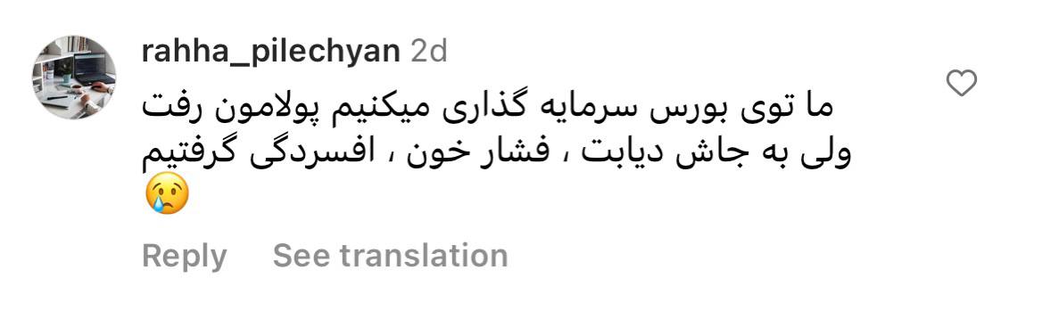 ما تو بورس سرمایه گذاری میکنیم